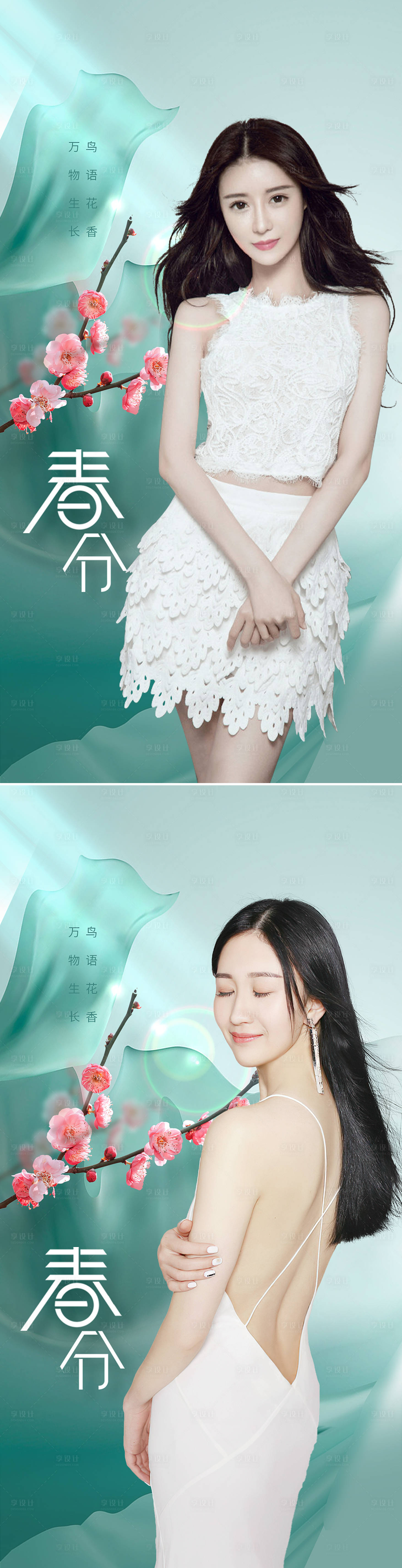 源文件下载【医美模特系列海报】编号：90110008839492948