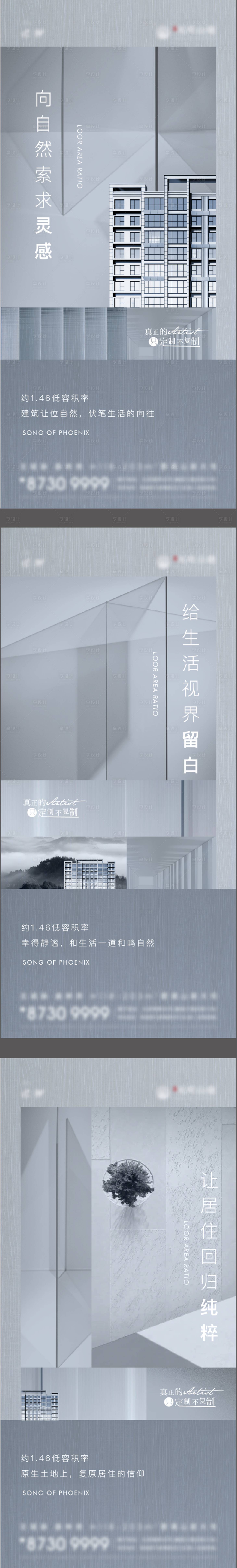 源文件下載【享設計】搜索編號：55090009152255176【高級灰價值點刷屏】
