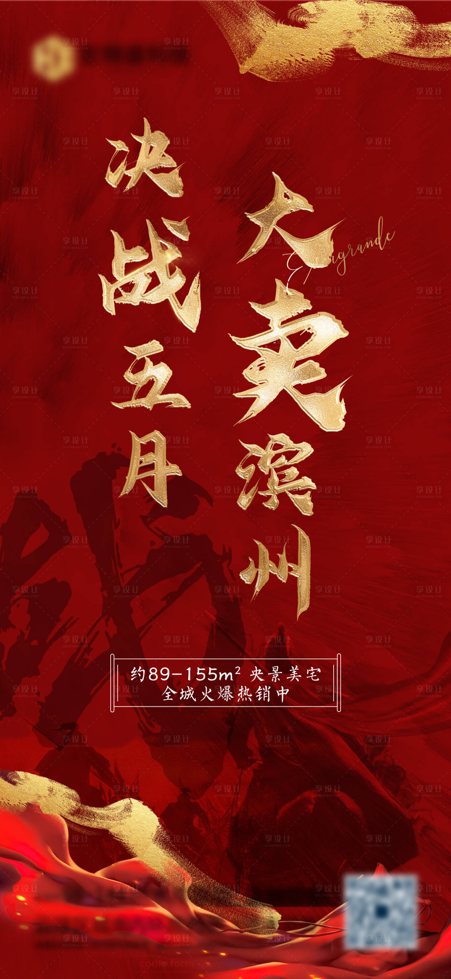 源文件下載【享設計】搜索編號：42100008861088831【開盤熱銷】