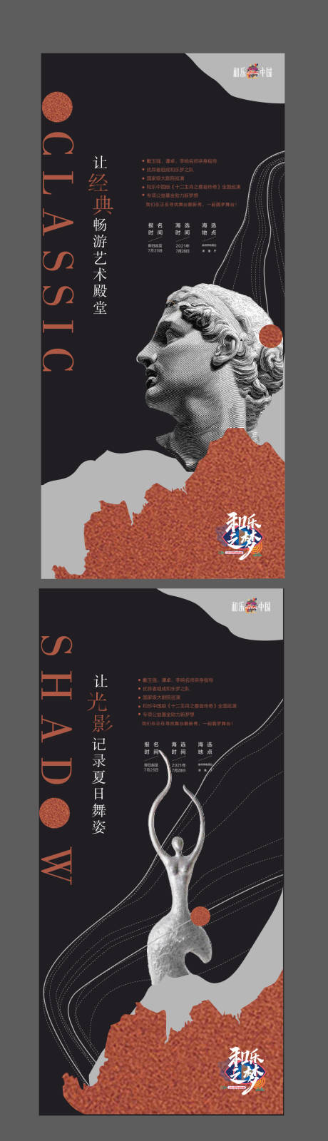源文件下载【房地产艺术系列海报】编号：14080009092249511