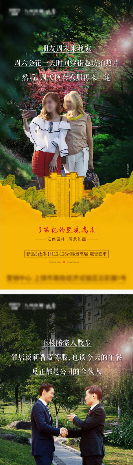 源文件下載【園林圈層價值系列】編號：33220008917804128