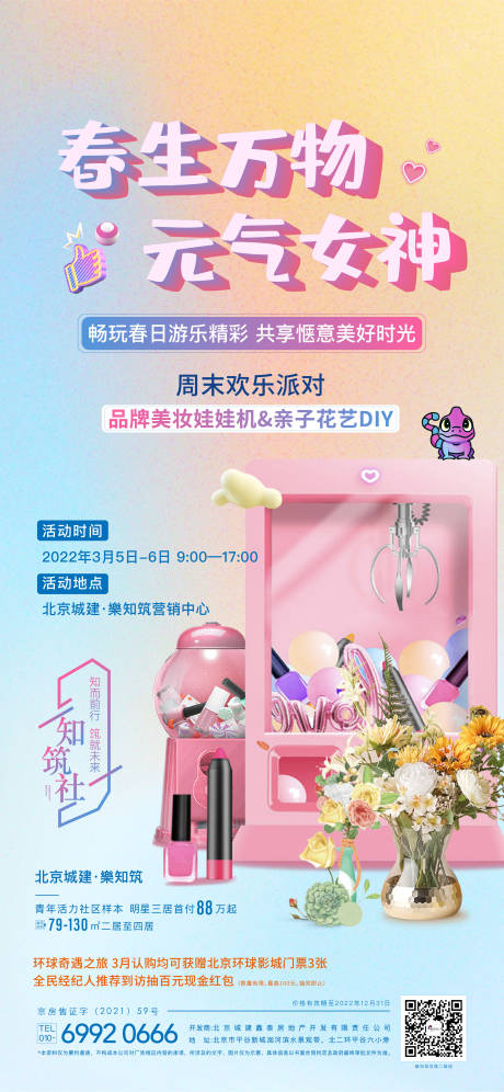 源文件下载【活动】编号：48160008780399618