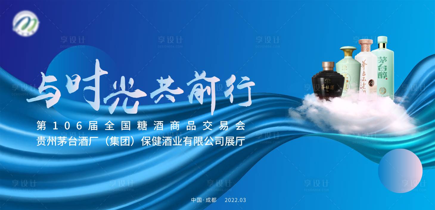 源文件下载【糖酒商品交易会】编号：89710008828978157