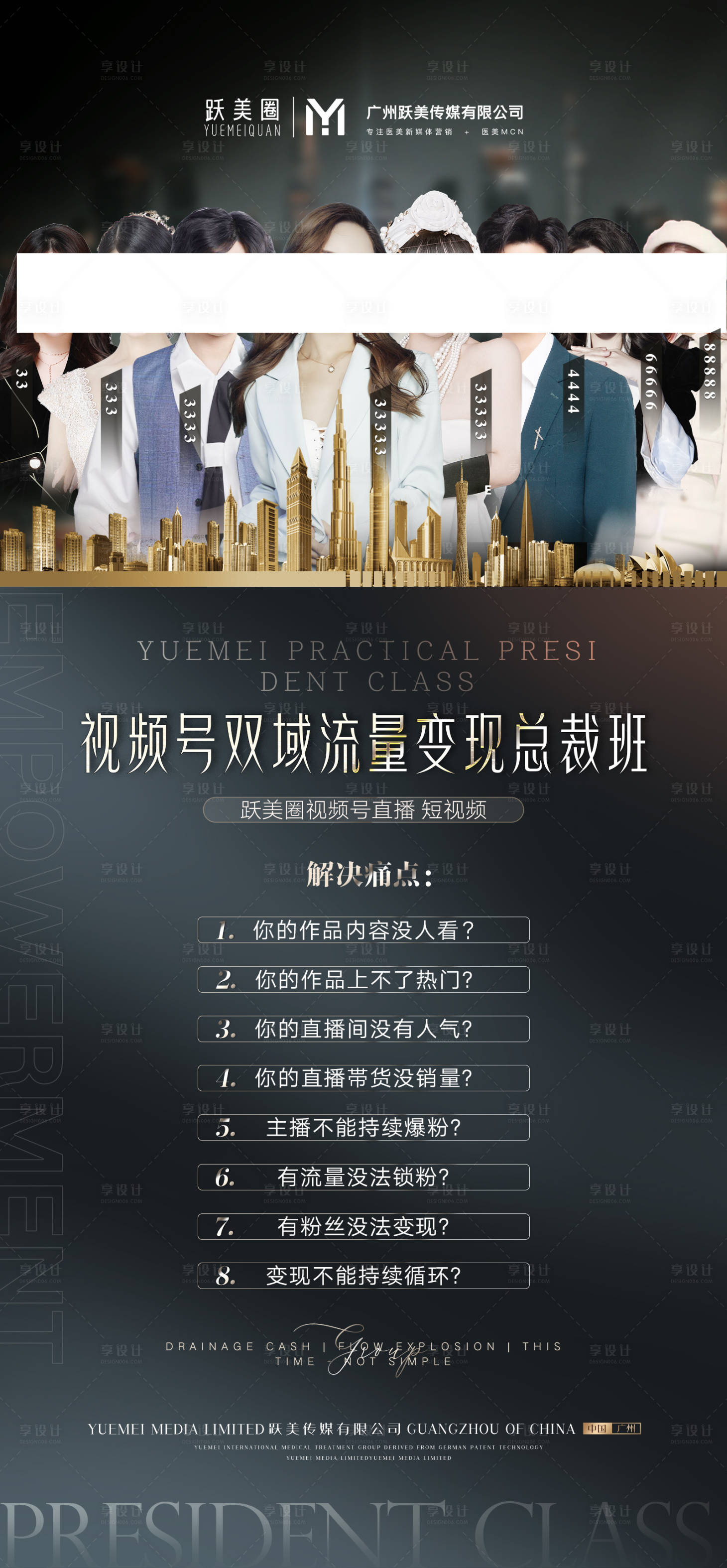 源文件下載【享設計】搜索編號：27250008799878182【高端醫美品牌招商】