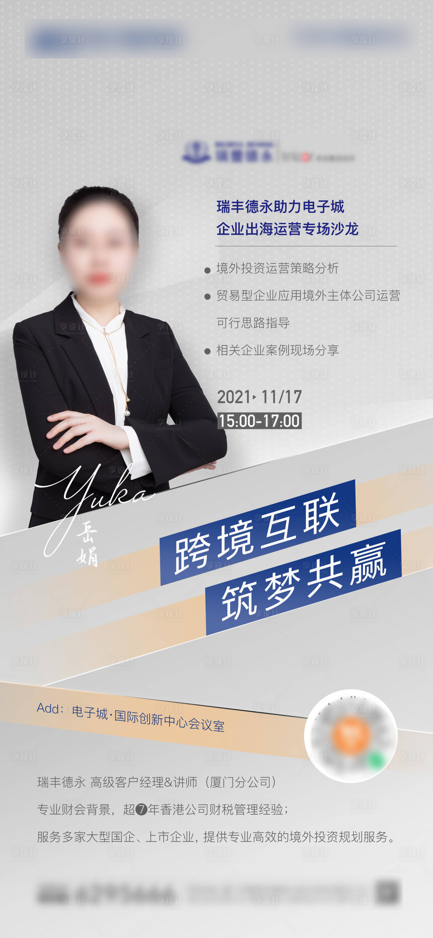 源文件下载【地产邀请函】编号：20220310095807750