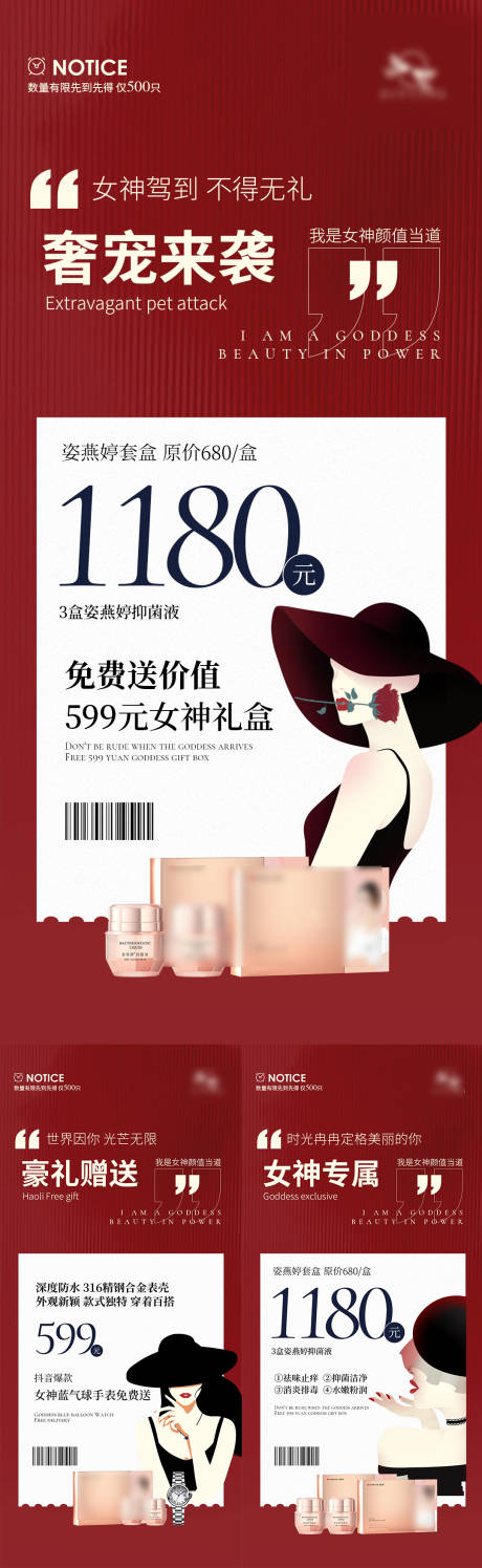 源文件下载【女神节活动系列海报】编号：85540008706343548