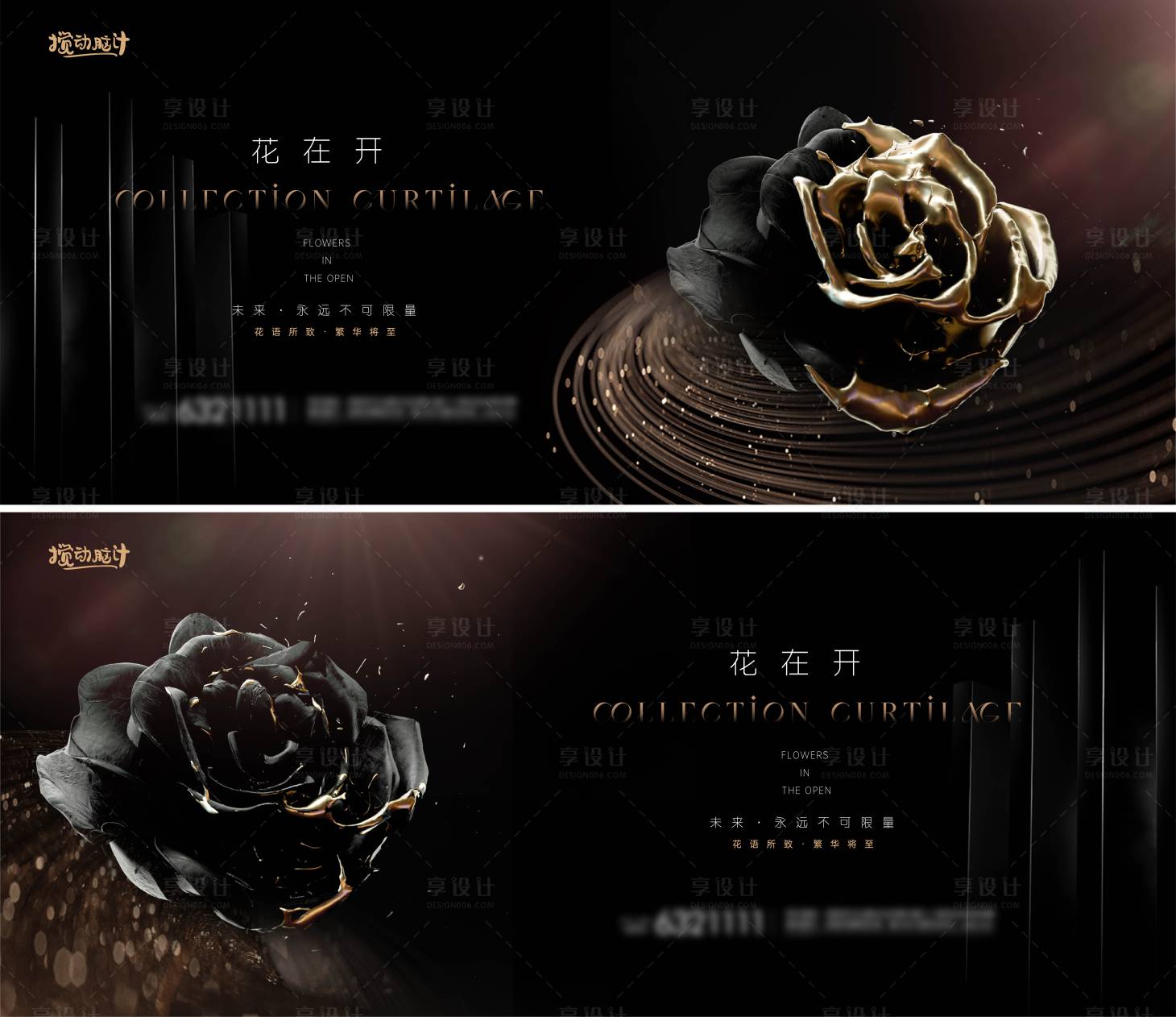 源文件下载【享设计】搜索编号：63320009054722497【地产洋房黑金主画面】