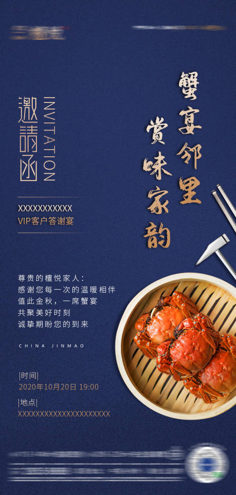 源文件下载【地产活动海报】编号：30200008753685219