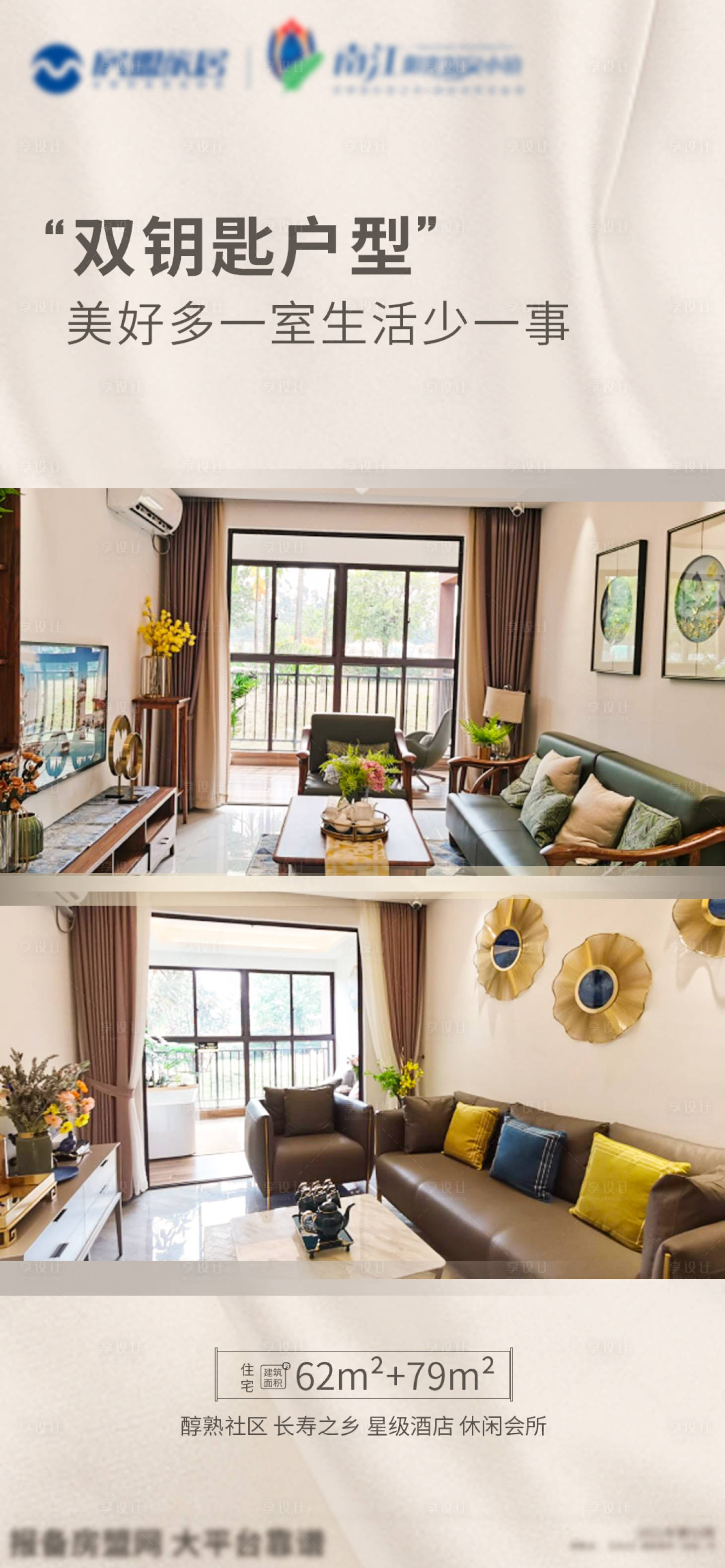 源文件下载【享设计】搜索编号：29470008840406547【地产大气创意价值点海报宣传图】