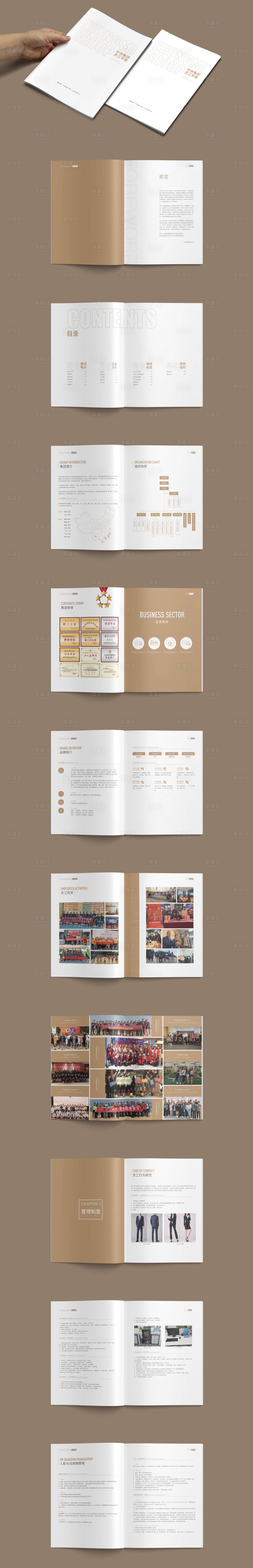 源文件下载【享设计】搜索编号：80990008781222071【企业文化品牌宣传画册】