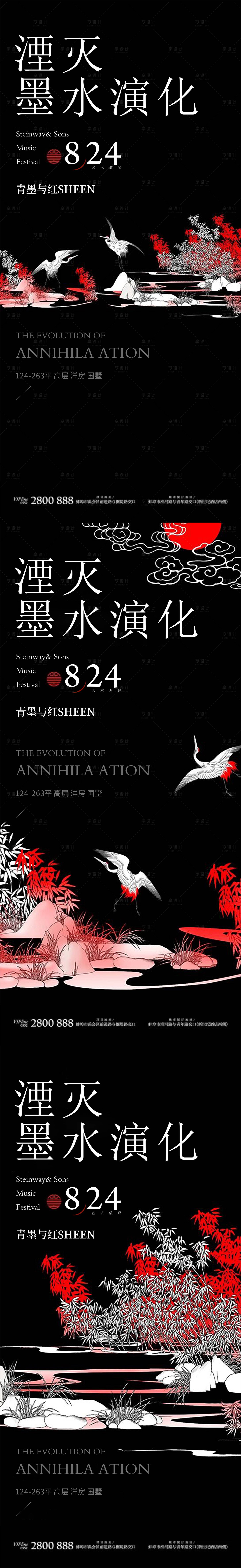 源文件下载【享设计】搜索编号：42470008851069313【文房四宝】