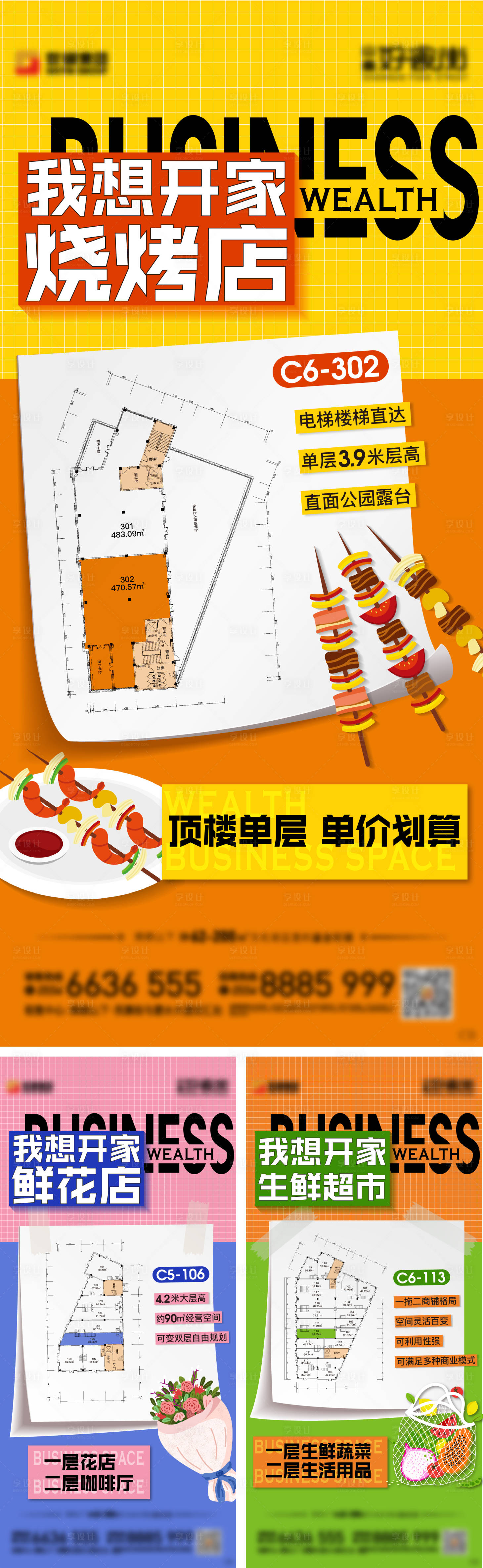 源文件下載【商業(yè)戶型價(jià)值點(diǎn)系列單圖】編號(hào)：61180009084591101