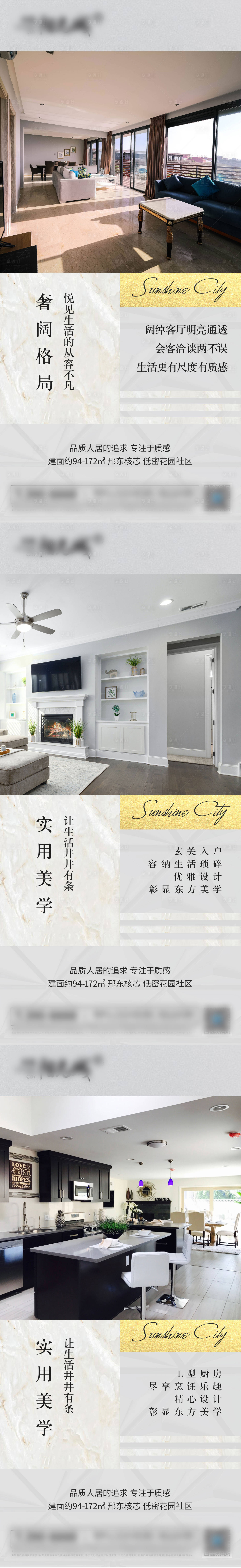 源文件下载【享设计】搜索编号：67680008867275599【阳光大气房地产海报】