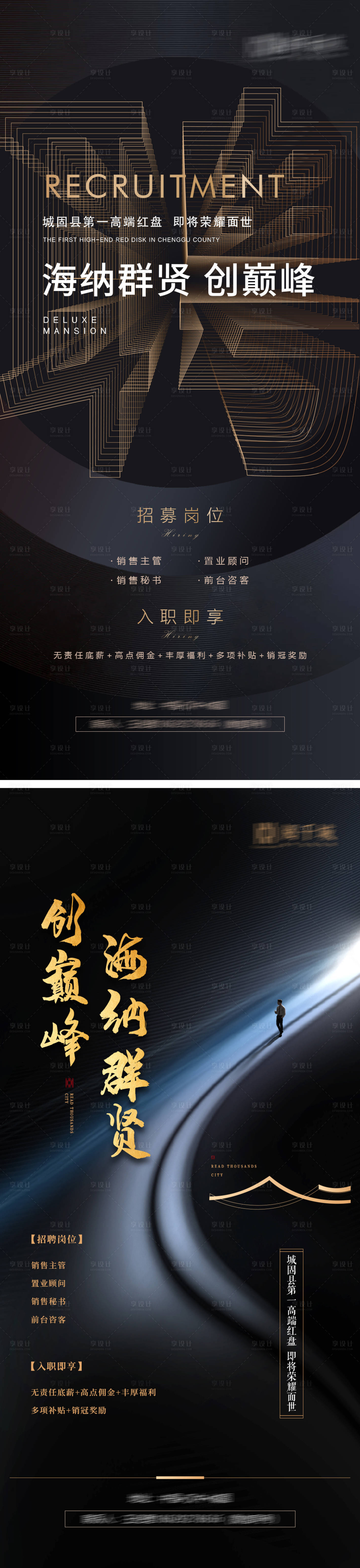 源文件下載【招聘】編號：10760008736306226
