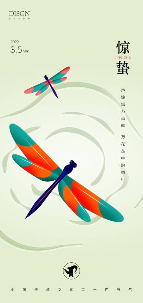 源文件下载【惊蛰】编号：20610008654333513