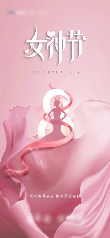 源文件下载【女神节】编号：98720008758218229