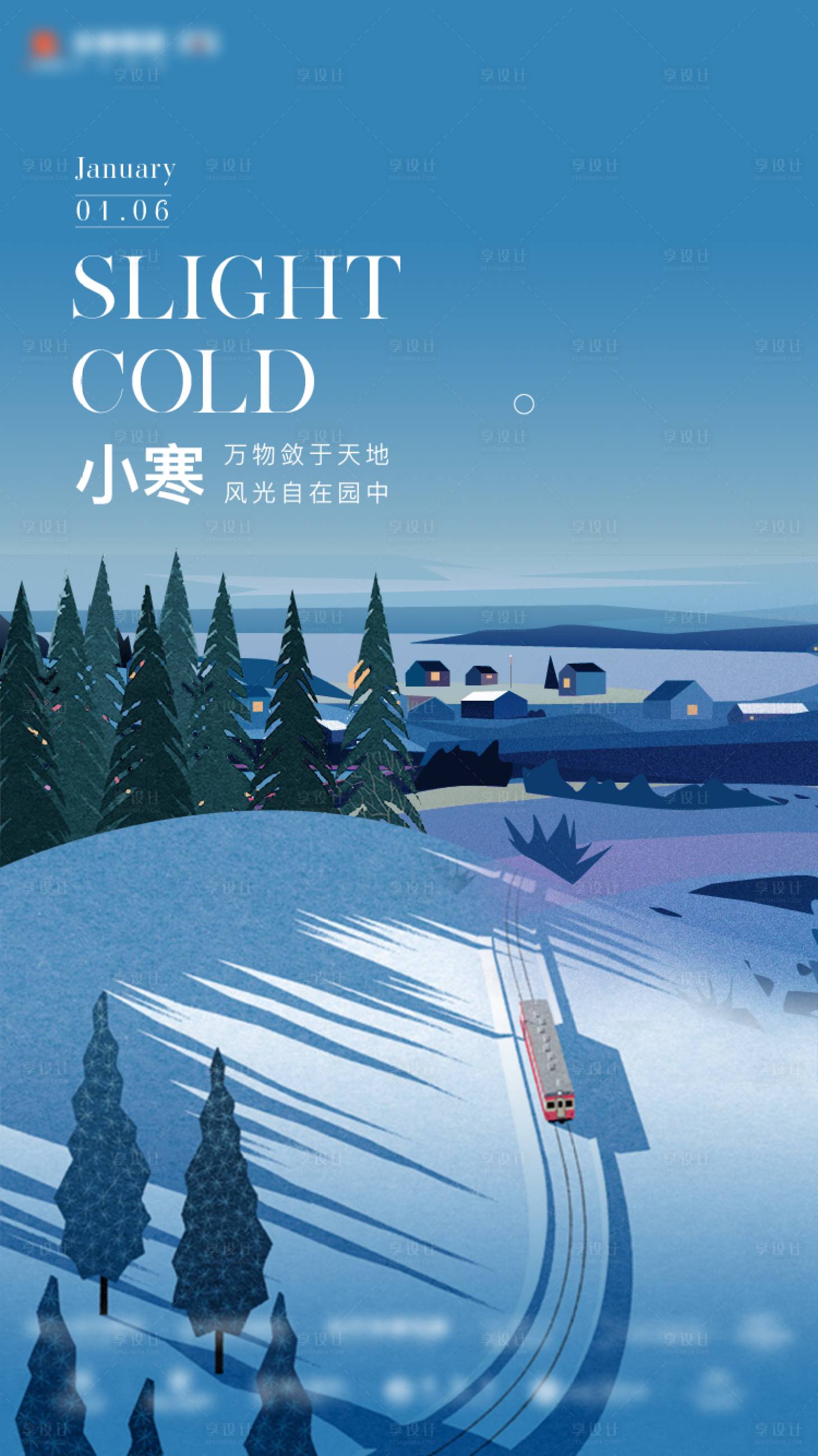源文件下載【享設計】搜索編號：90080009232433320【小寒節氣海報】