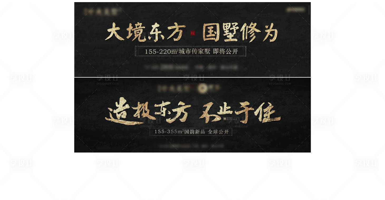 源文件下载【享设计】搜索编号：51650009208219960【主视觉背景板毛笔户外】