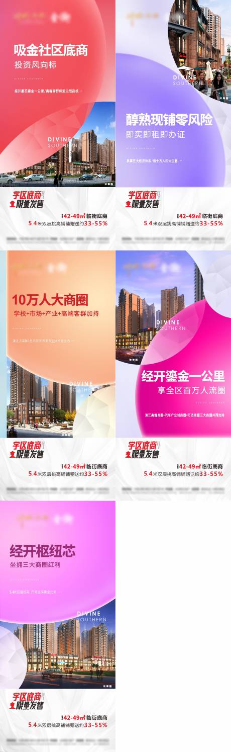 源文件下载【商业系列价值点海报】编号：23230009215691843