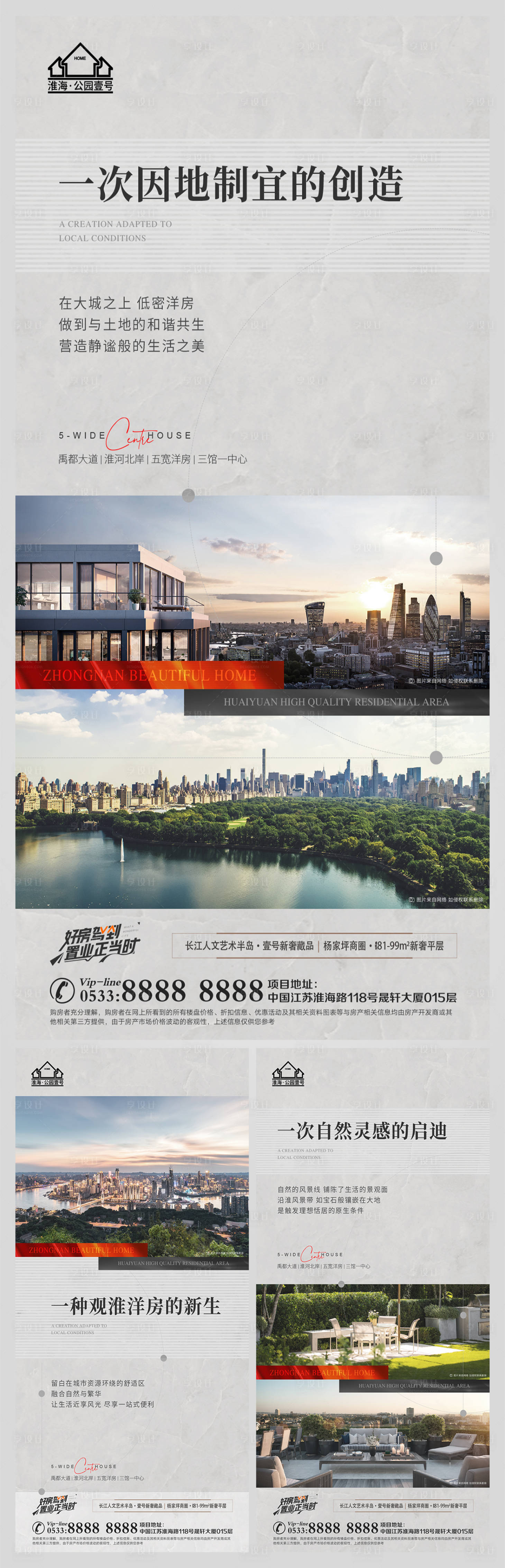 源文件下载【享设计】搜索编号：28700009061209363【地产价值点户型微信H5】