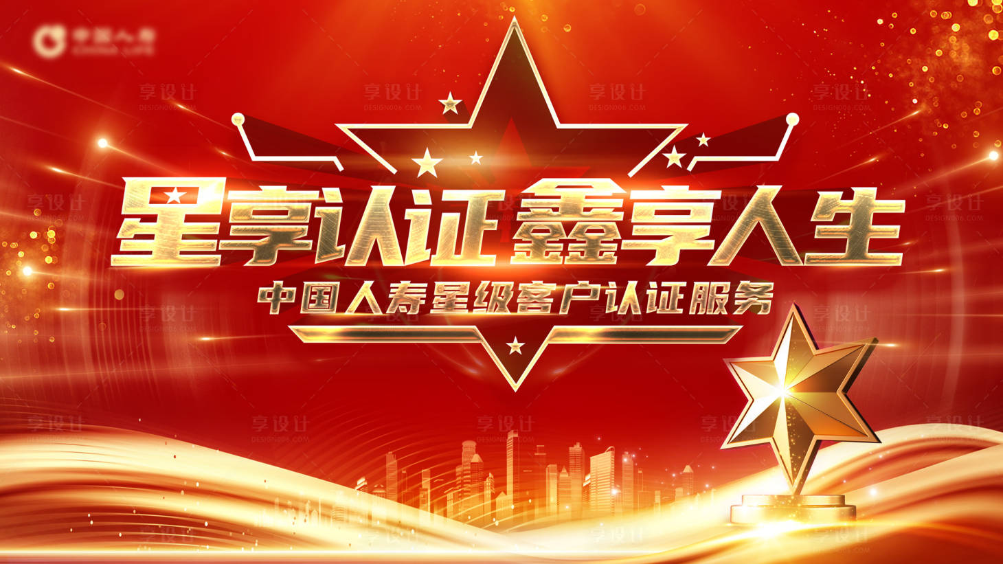 源文件下載【享設計】搜索編號：18610009225859644【主背景】