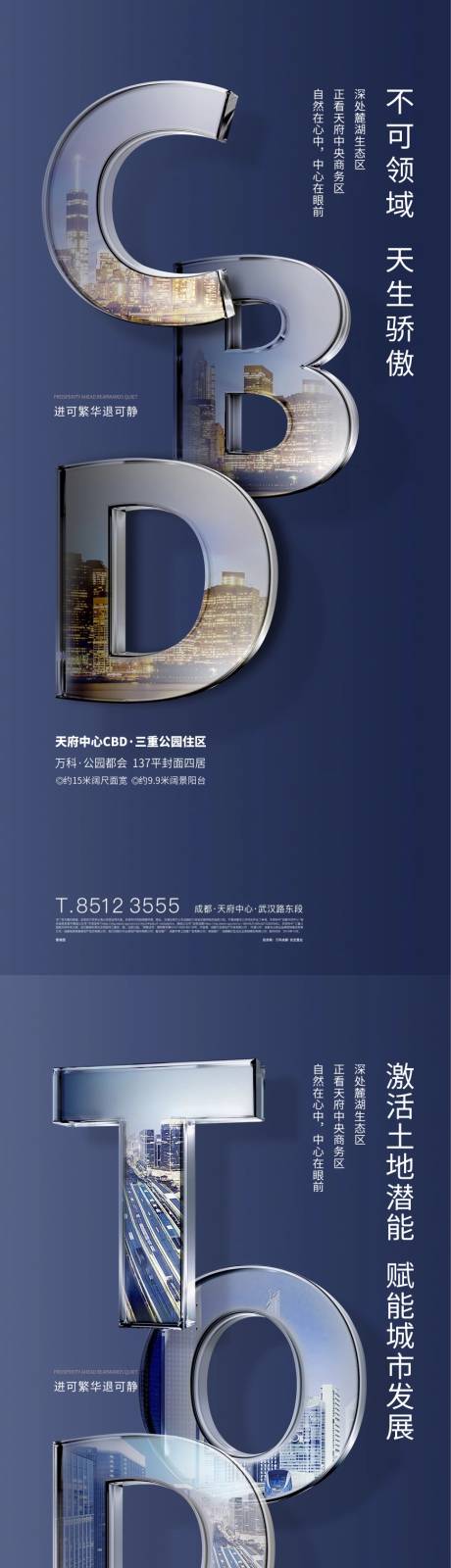 源文件下载【城市中轴CBD】编号：20220321090308444