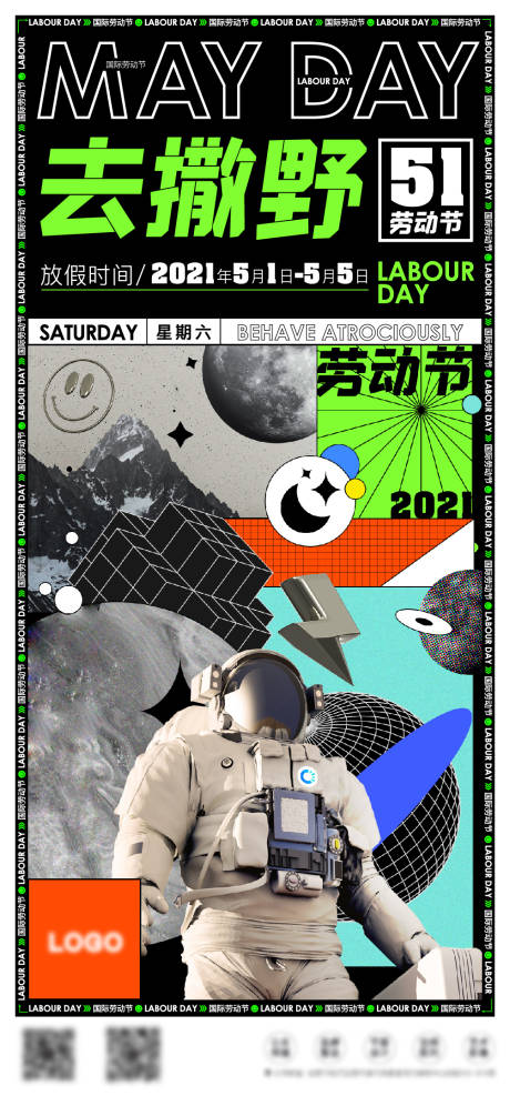源文件下载【享设计】搜索编号：12640008673858731【劳动节五一移动端海报】