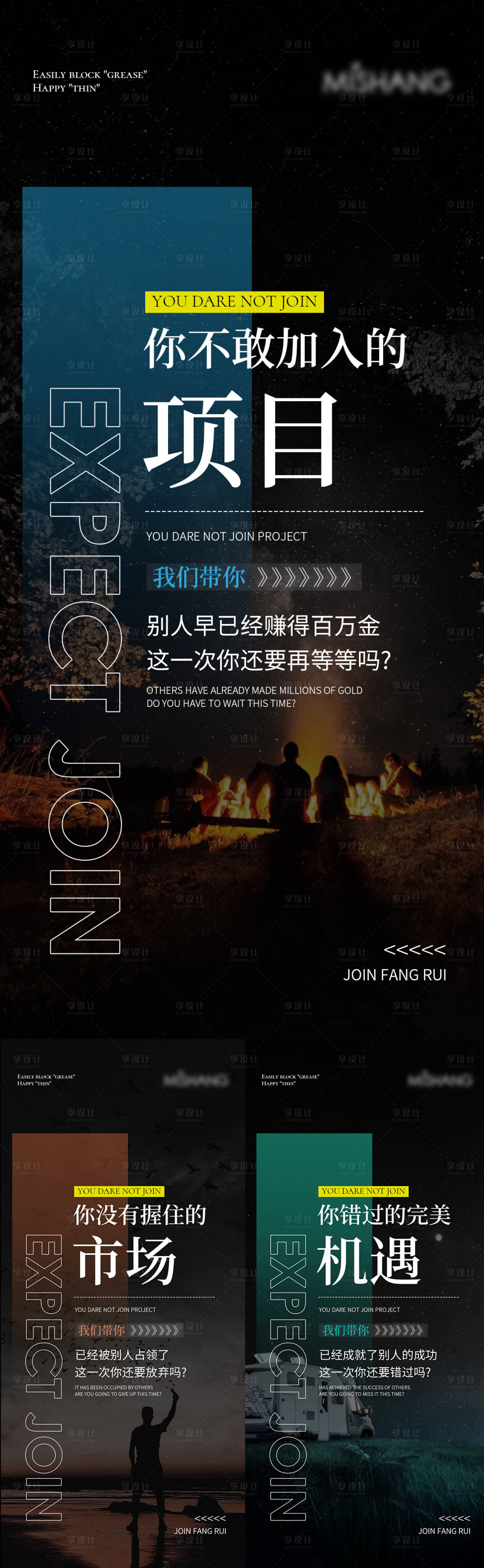 源文件下載【享設計】搜索編號：39840008917381698【招商海報】