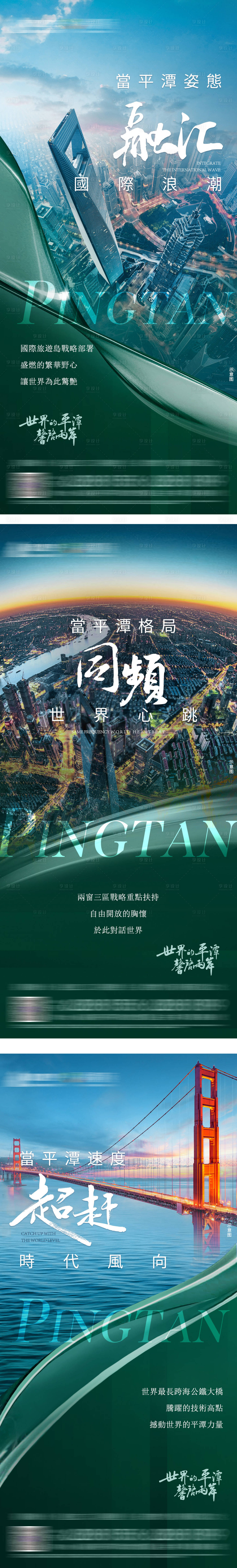 源文件下载【享设计】搜索编号：90970008833099909【房地产价值刷屏海报】
