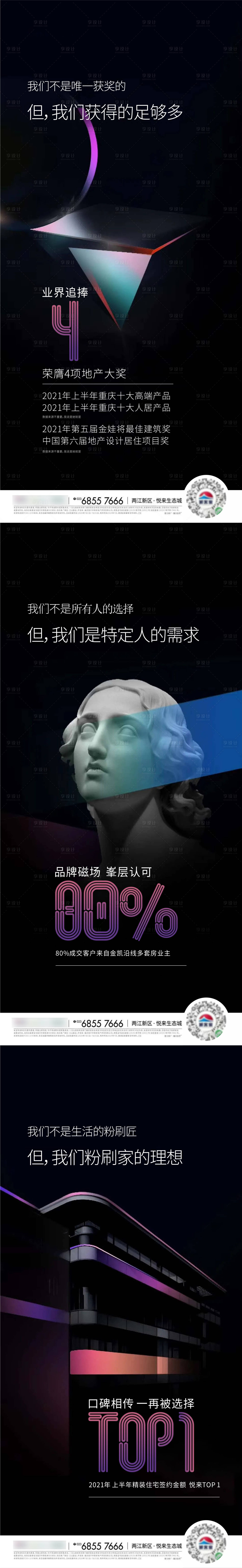 源文件下载【获奖】编号：92270008823638595