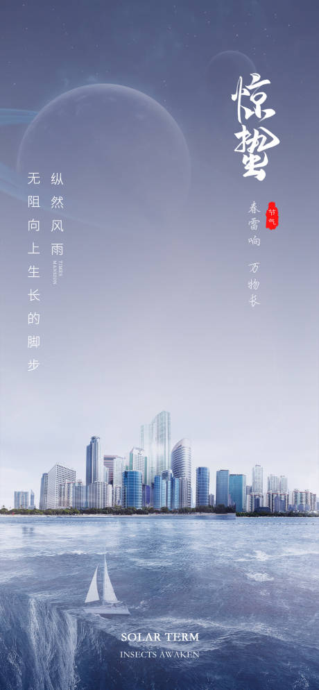 源文件下载【节气日海报】编号：25430008720102644