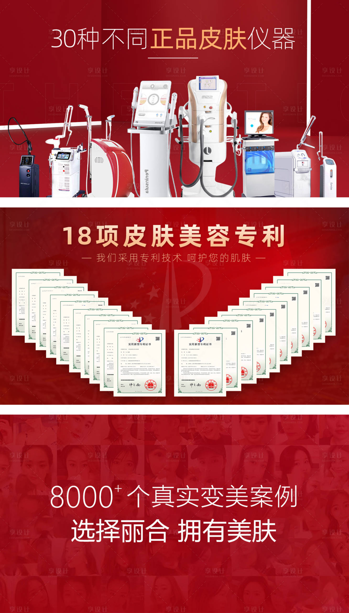 源文件下載【享設計】搜索編號：10010009042363576【醫(yī)美輪播banner】