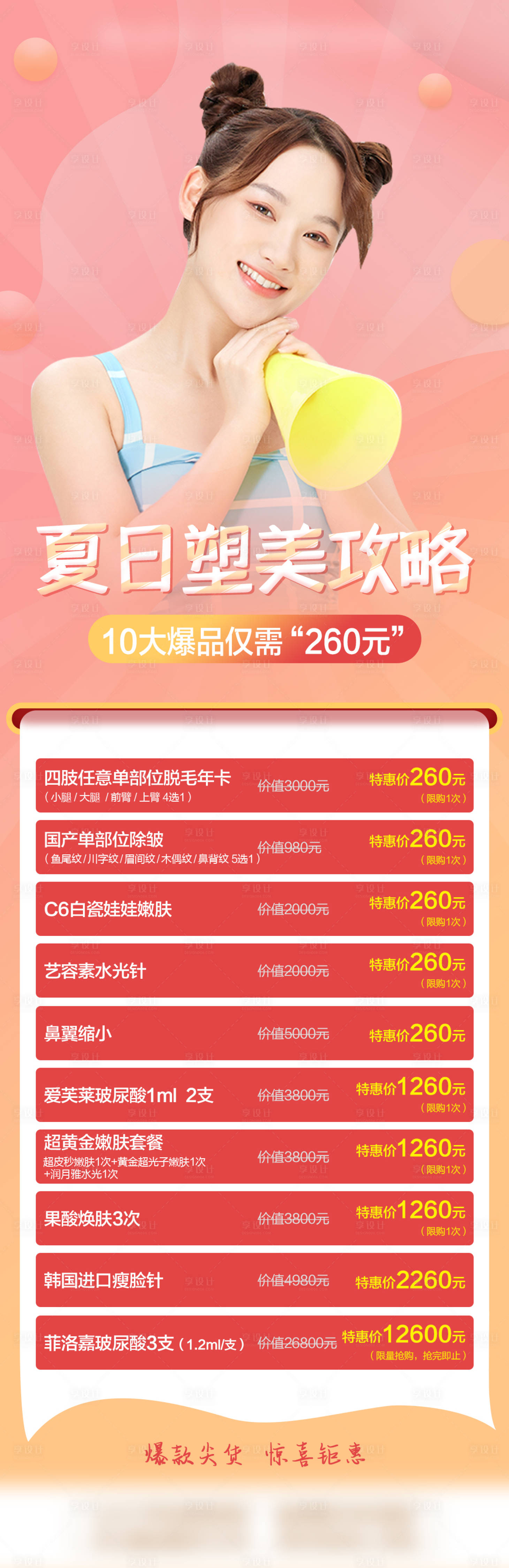 源文件下載【享設計】搜索編號：98550009125217330【無創政策】