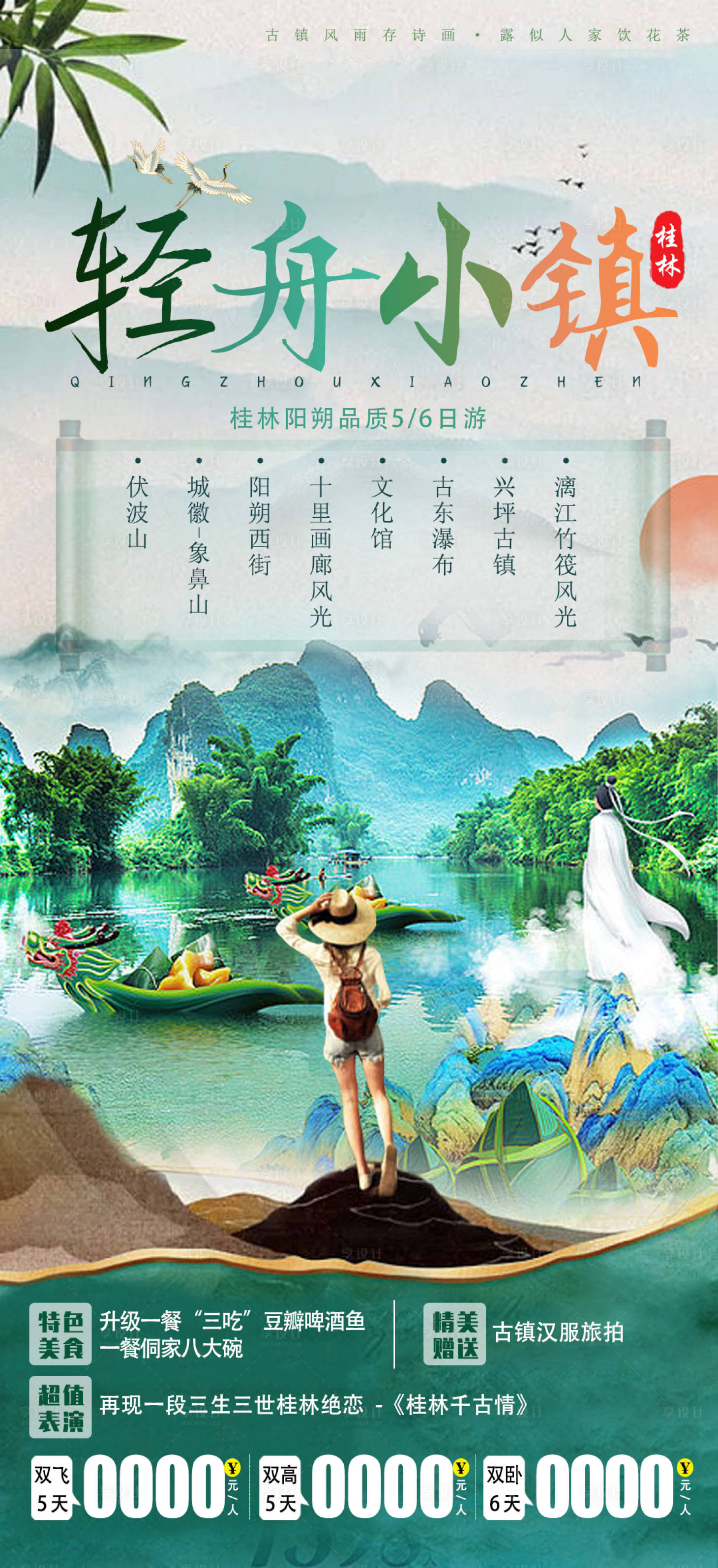 源文件下载【广西轻舟小镇】编号：19660008848731907