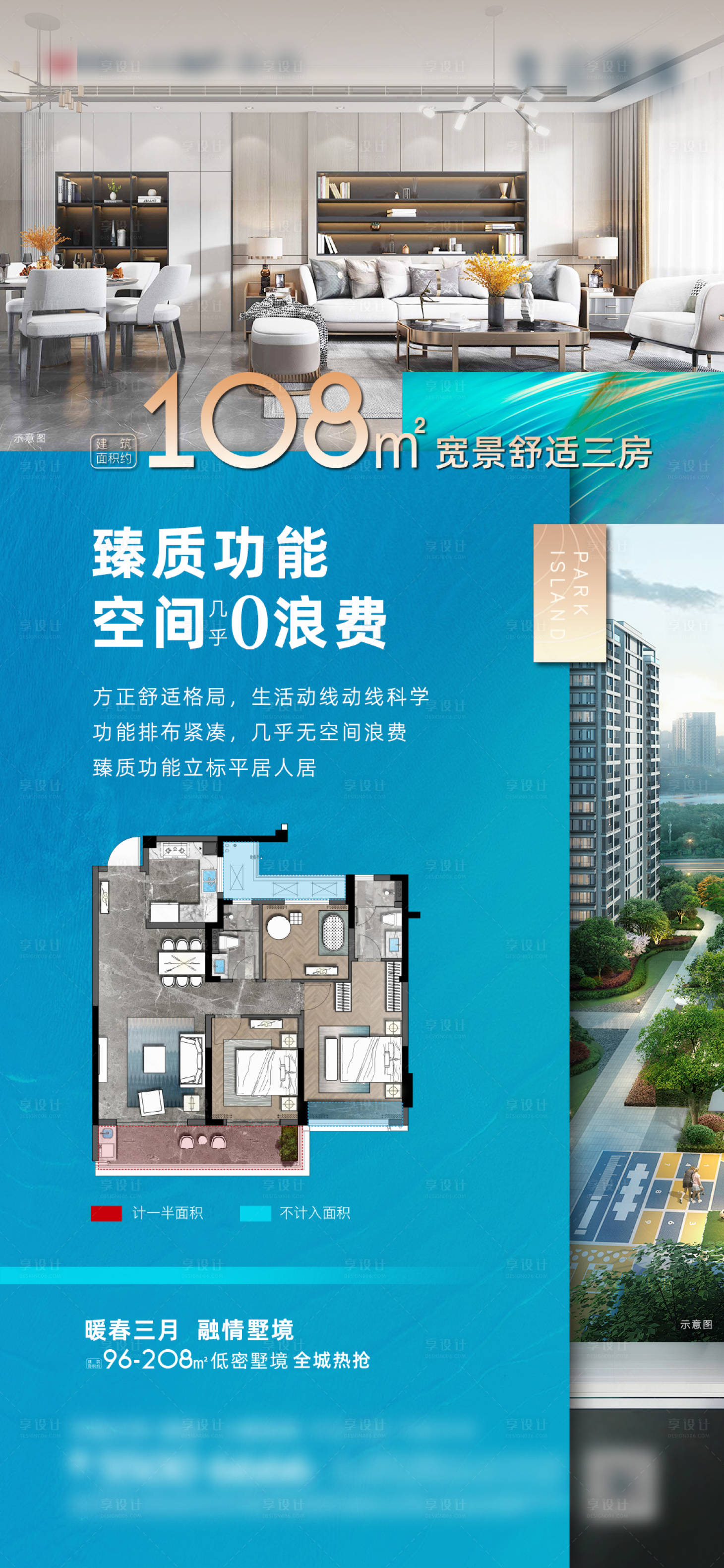 源文件下载【享设计】搜索编号：29730009061968426【户型刷屏】