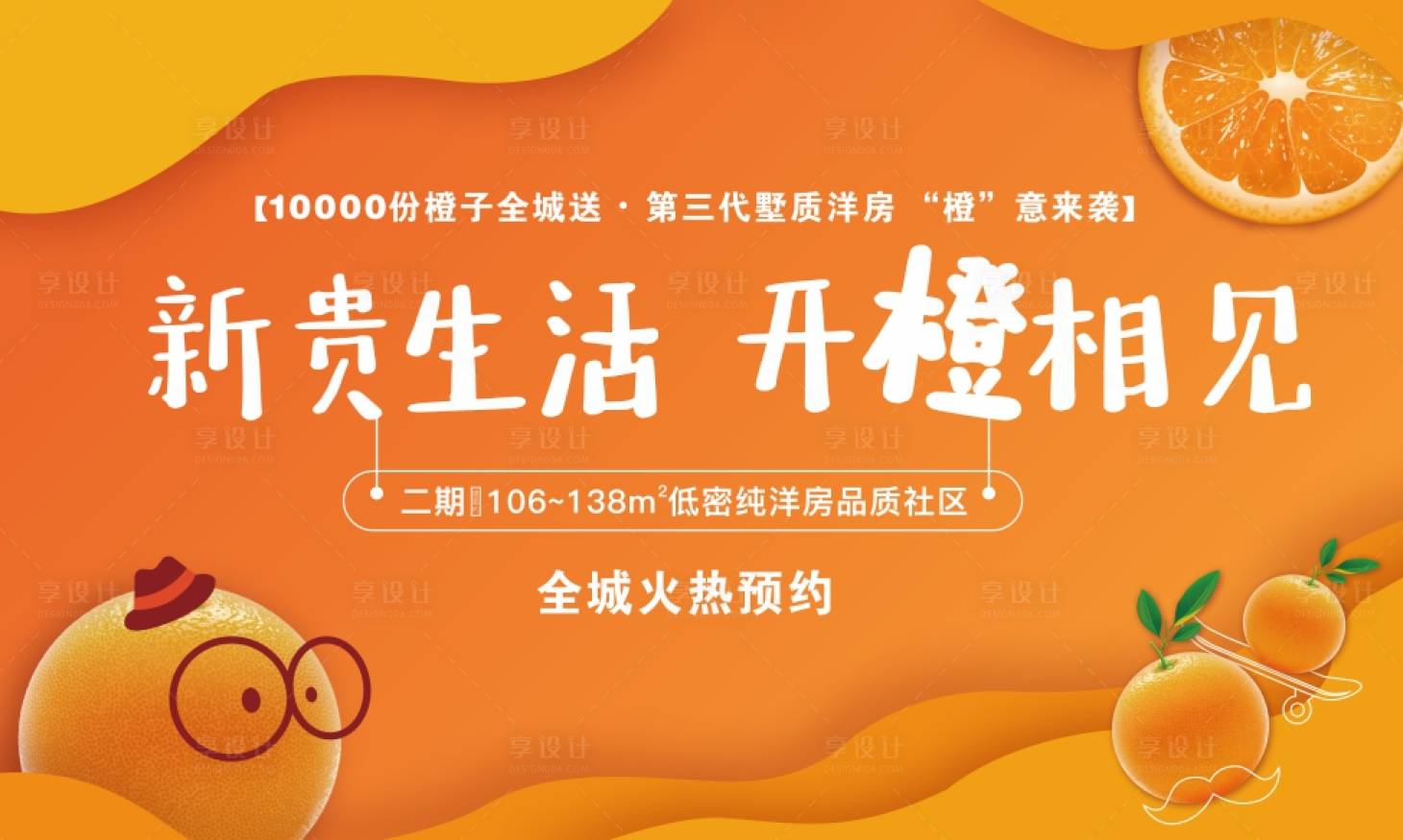 源文件下載【享設計】搜索編號：21180008955807095【送橙子】