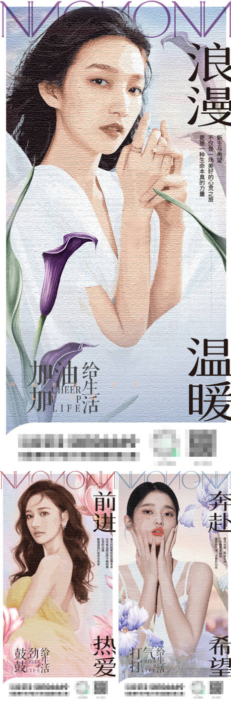 源文件下载【三月浪漫遇见励志系列海报】编号：42780009112624955