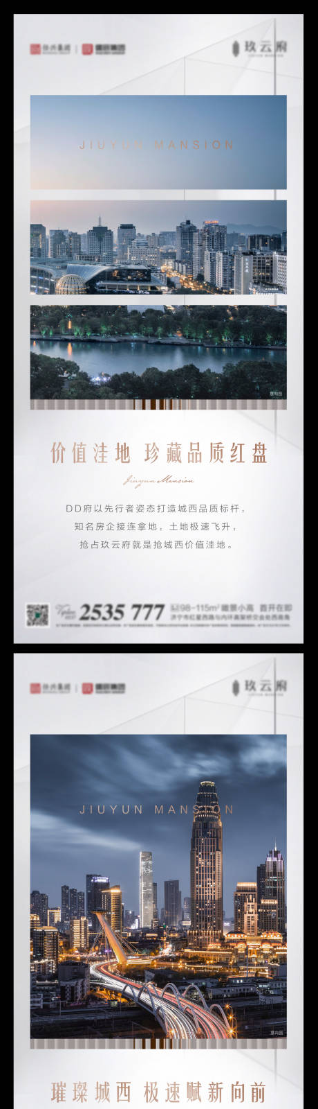 源文件下载【价值点海报】编号：60620008878388505