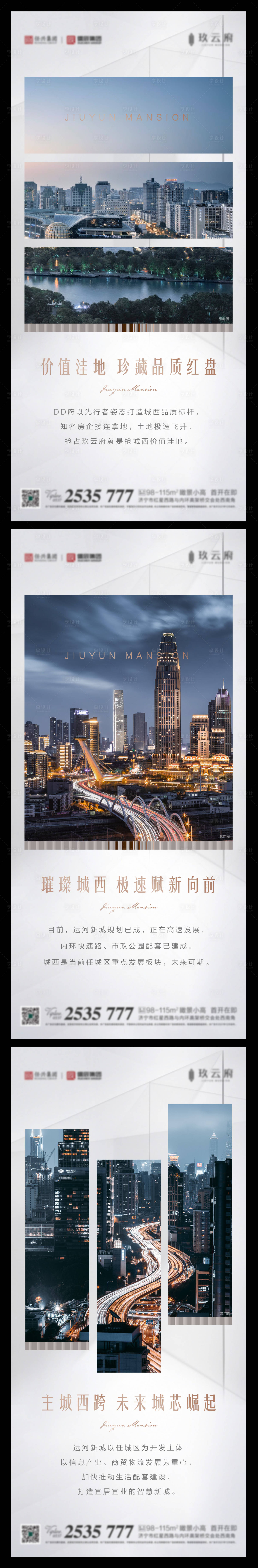 源文件下載【價值點海報】編號：60620008878388505