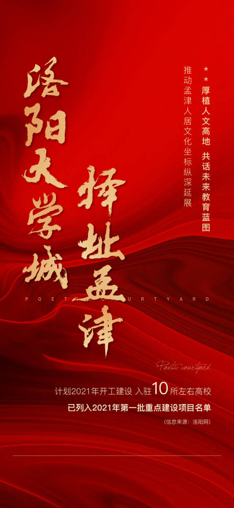 源文件下载【地产区域政策价值点】编号：63330009138285409