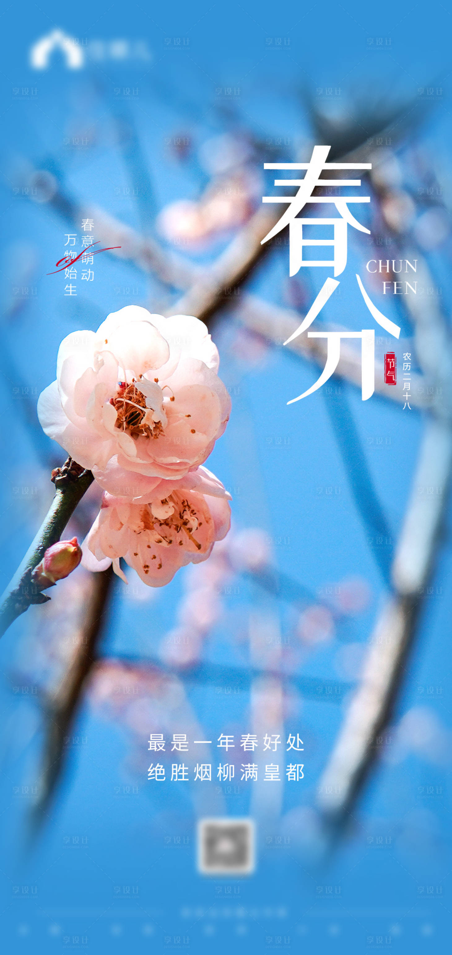 源文件下载【海报】编号：54960008895136441