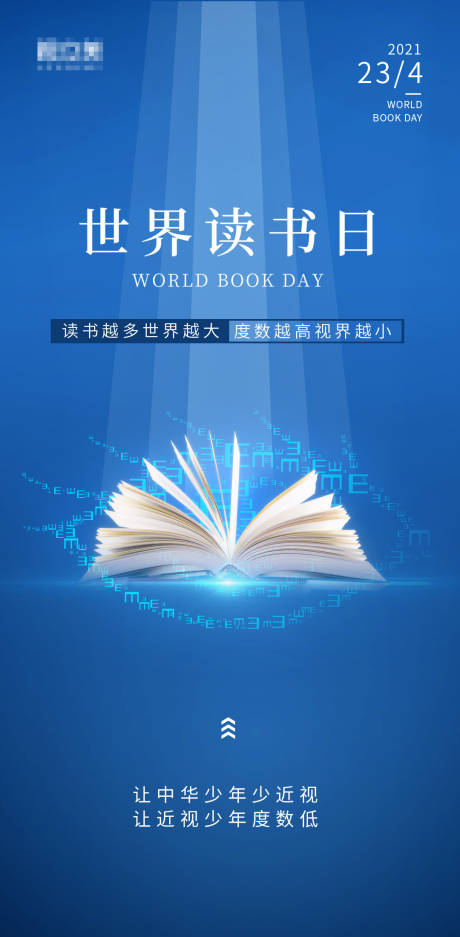 源文件下载【享设计】搜索编号：22580008893064115【4.23世界读书日】
