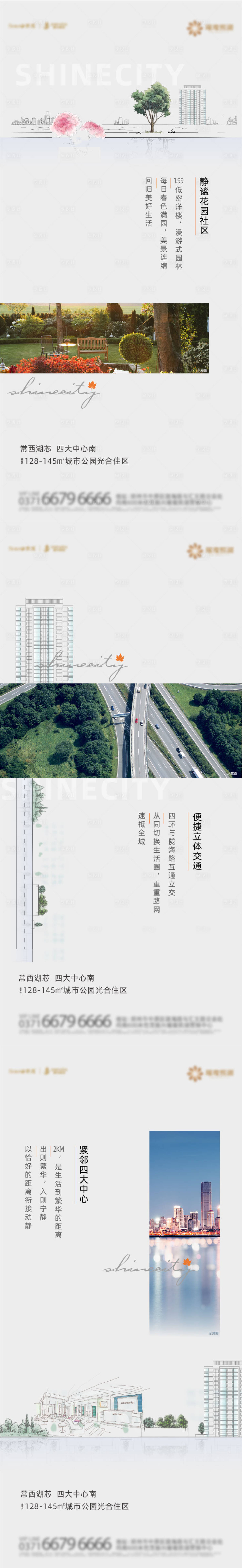 源文件下载【地产配套价值点系列海报】编号：28760009084322621