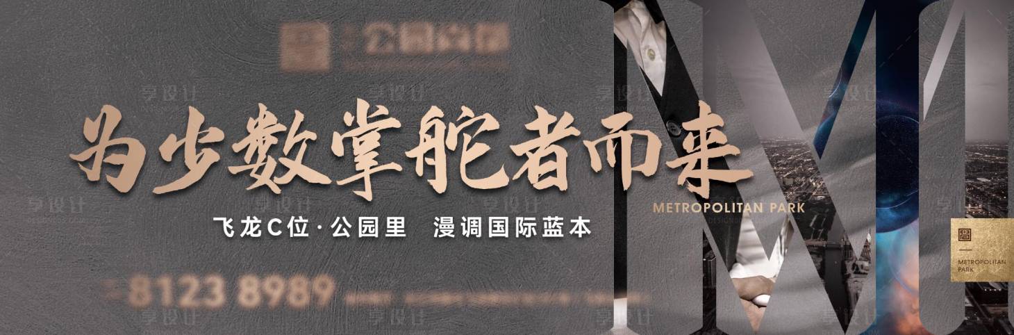 源文件下载【享设计】搜索编号：25830008855437601【地产户外阶段主画面】