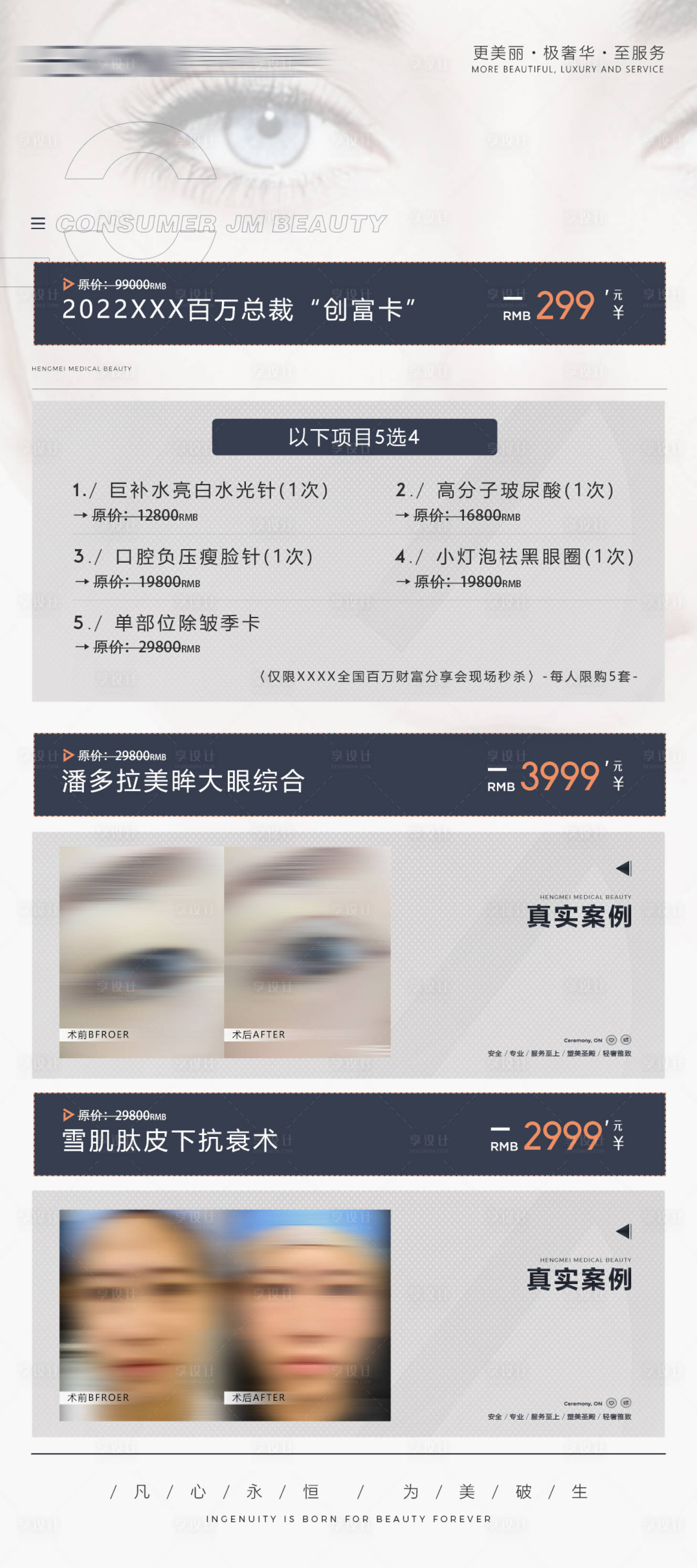 源文件下載【享設計】搜索編號：55640008888896638【項目活動案例展示海報】
