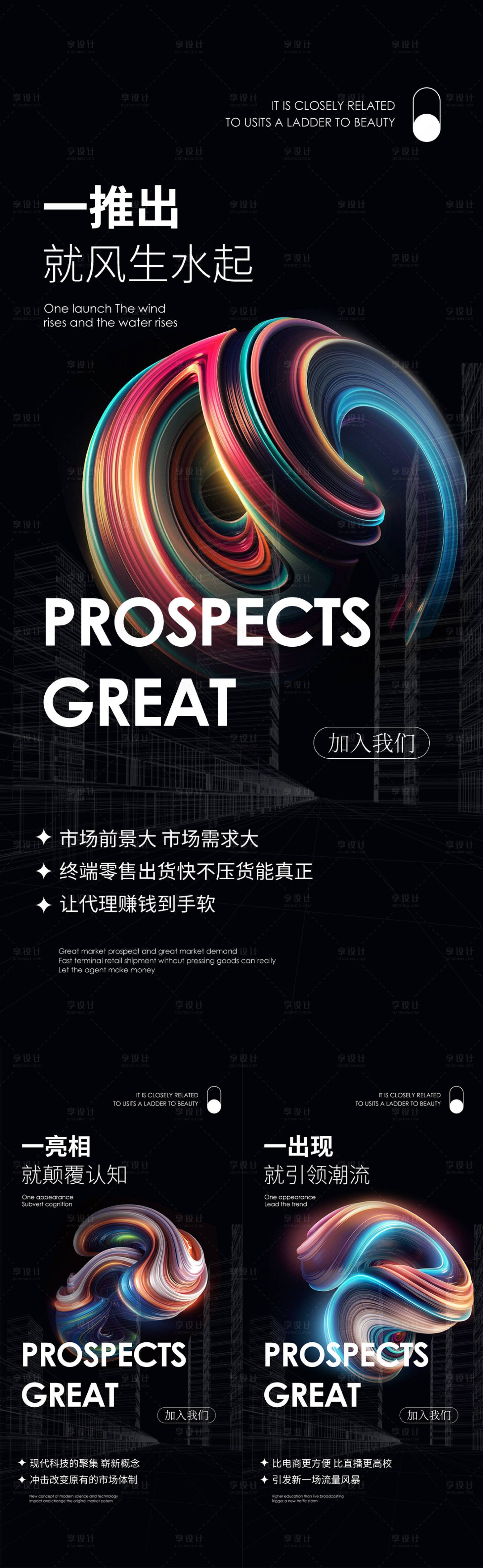 源文件下载【享设计】搜索编号：54200008775554520【医美招商系列海报】