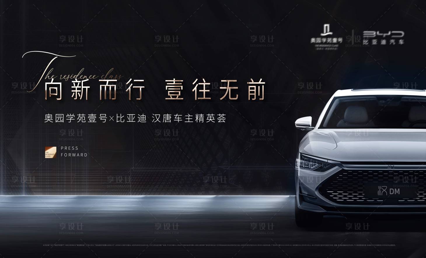 源文件下载【享设计】搜索编号：83390009144124566【车主活动背景板】