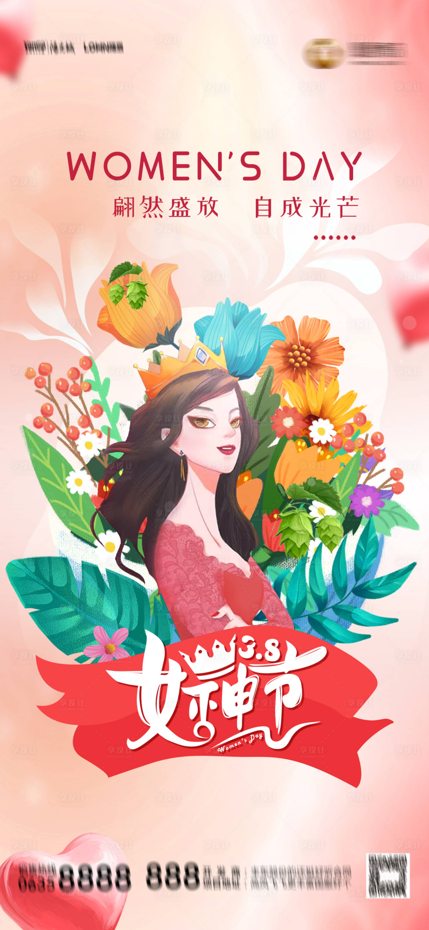 源文件下载【享设计】搜索编号：16700008736154810【三八节海报】