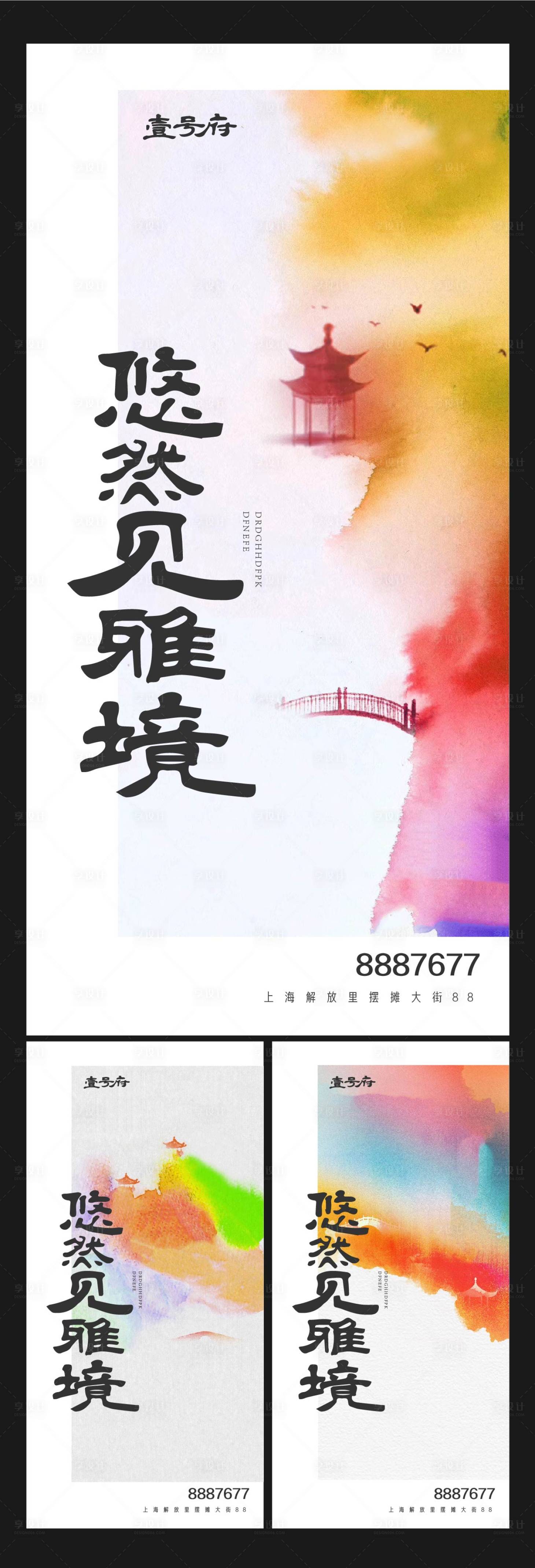 源文件下载【享设计】搜索编号：82190008803455996【房地产价值点海报】