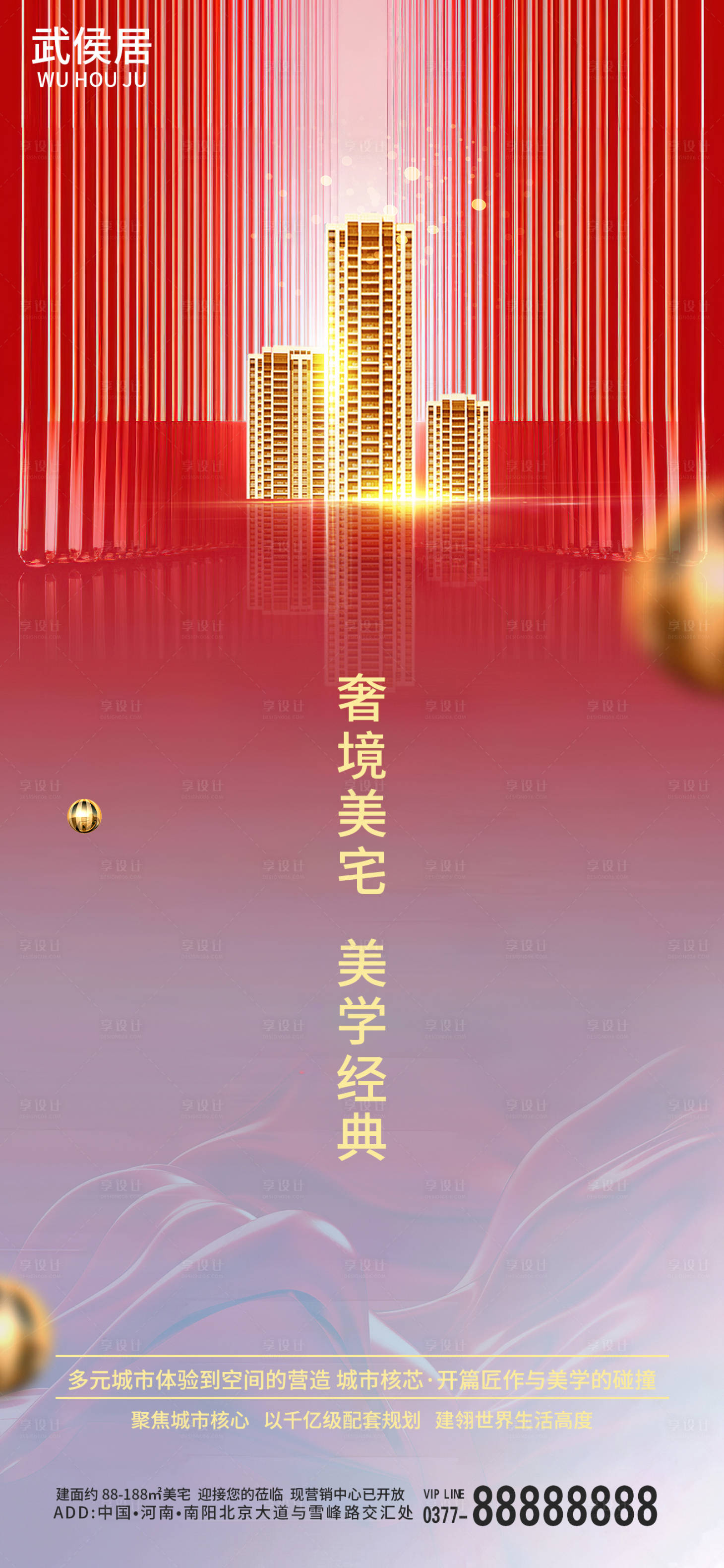 源文件下载【享设计】搜索编号：30210008999241588【奢境美宅】